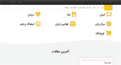 Desktop Screenshot of fciran.com